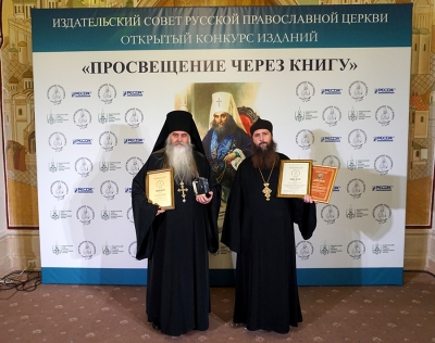 1 ноября 2018 г. – председатель Комиссии по канонизации святых, руководитель издательства «Белое Городище» игумен Варнава (Аверьянов) стал дипломантом XIII открытого конкурса изданий «Просвещение через книгу».