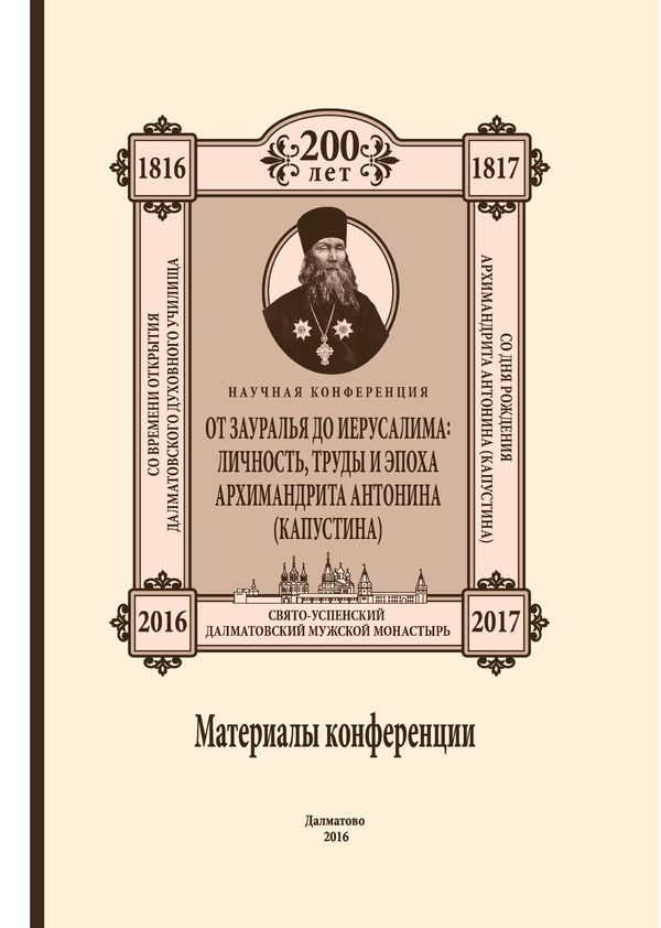2016