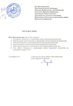 док2