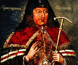 Афанасий